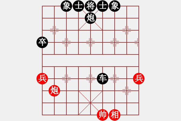 象棋棋譜圖片：至尊無敵 - 步數(shù)：90 