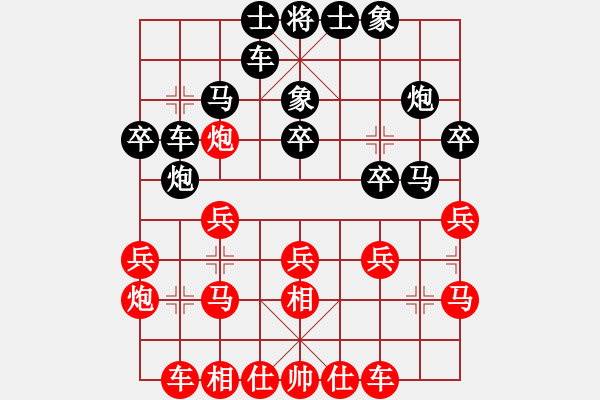 象棋棋譜圖片：森林(7段)-勝-棋壇毒龍(8段) - 步數(shù)：20 