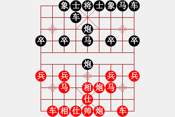 象棋棋譜圖片：呵呵[305220617] -VS- 橫才俊儒[292832991] - 步數(shù)：20 