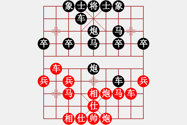 象棋棋譜圖片：呵呵[305220617] -VS- 橫才俊儒[292832991] - 步數(shù)：30 