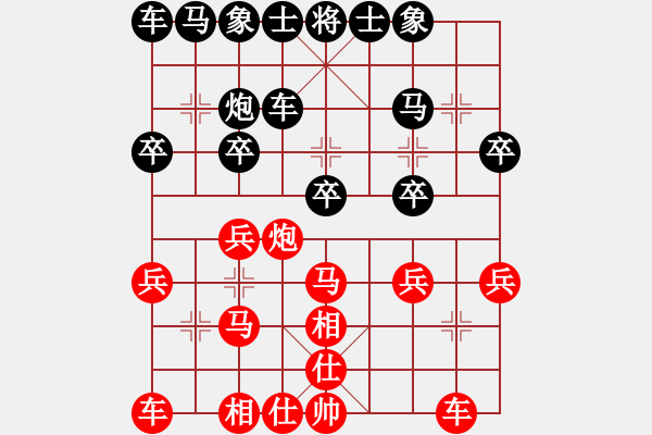 象棋棋譜圖片：2024第12屆寶寶杯邀請賽沈毅豪先勝華辰昊5 - 步數(shù)：20 