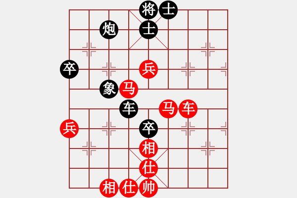 象棋棋谱图片：行者必达[红] -VS- 王者之风[黑]（精雕细琢） - 步数：80 