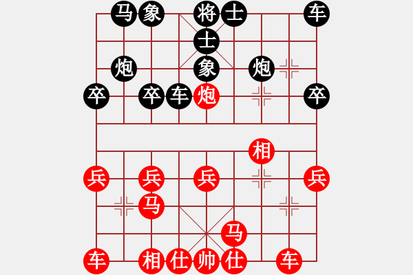 象棋棋譜圖片：2023.9.7.11周年賽后勝仙人指路對卒底炮 - 步數：20 