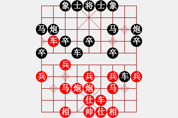 象棋棋譜圖片：piiq(9星)-和-皖南棋瘋(北斗) - 步數(shù)：20 