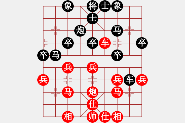 象棋棋譜圖片：piiq(9星)-和-皖南棋瘋(北斗) - 步數(shù)：30 