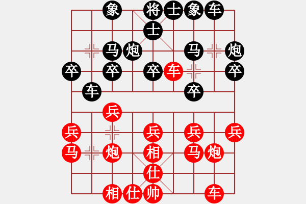 象棋棋譜圖片：荊州神州行(5段)-負(fù)-甲級棋師(3段) - 步數(shù)：20 