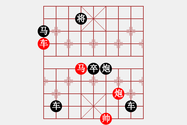 象棋棋譜圖片：《雅韻齋》27ok【帥令三軍】 秦 臻 擬局 - 步數(shù)：0 