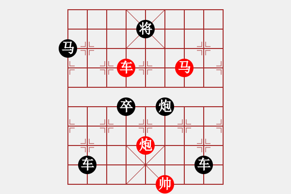 象棋棋譜圖片：《雅韻齋》27ok【帥令三軍】 秦 臻 擬局 - 步數(shù)：20 