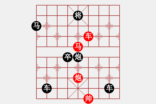 象棋棋譜圖片：《雅韻齋》27ok【帥令三軍】 秦 臻 擬局 - 步數(shù)：30 