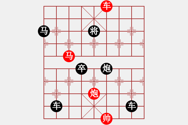 象棋棋譜圖片：《雅韻齋》27ok【帥令三軍】 秦 臻 擬局 - 步數(shù)：50 