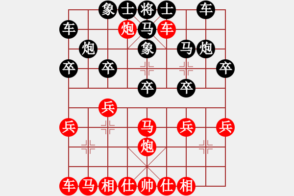 象棋棋譜圖片：池中清水[紅先勝] -VS- mmheyi[黑] 中炮過河車對屏風(fēng)馬紅進(jìn)中兵 - 步數(shù)：30 