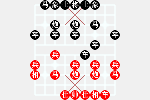 象棋棋譜圖片：ccav(6段)-和-游戲金鷹(8段) - 步數(shù)：20 