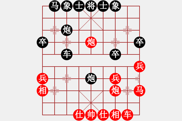 象棋棋譜圖片：ccav(6段)-和-游戲金鷹(8段) - 步數(shù)：30 