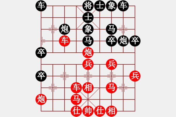 象棋棋譜圖片：帥淇(8段)-勝-游戲金鷹(8段) - 步數(shù)：30 