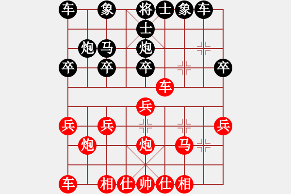 象棋棋譜圖片：貓貓聽雨(6段)-負-牛到成功(5段) - 步數(shù)：20 