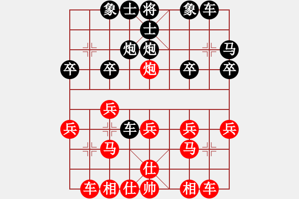 象棋棋譜圖片：學(xué)棋邊馬對(duì)我仙人急攻 - 步數(shù)：20 