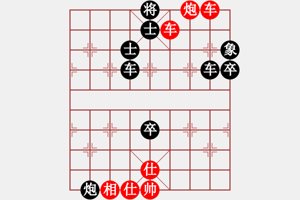 象棋棋譜圖片：趙慶閣 先勝 王嘉良 - 步數(shù)：110 