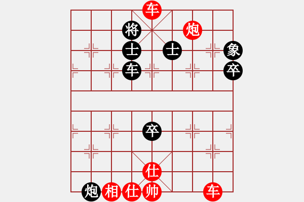 象棋棋譜圖片：趙慶閣 先勝 王嘉良 - 步數(shù)：119 