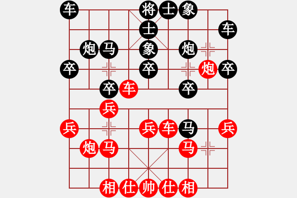 象棋棋譜圖片：趙慶閣 先勝 王嘉良 - 步數(shù)：20 