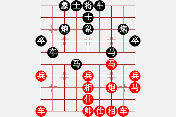 象棋棋譜圖片：有心若此(4段)-負-攻守的藝術(5段) - 步數(shù)：30 