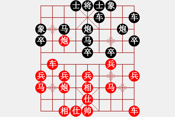 象棋棋譜圖片：茅坑石[1285671809] -VS- 橫才俊儒[292832991] - 步數(shù)：20 