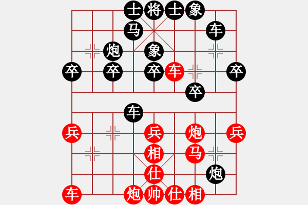 象棋棋譜圖片：林志安先負(fù)王仁穎 仙人指路 - 步數(shù)：30 