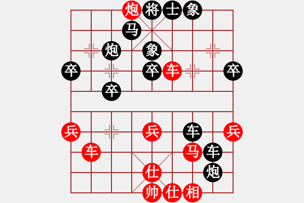 象棋棋譜圖片：林志安先負(fù)王仁穎 仙人指路 - 步數(shù)：40 