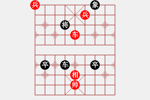 象棋棋譜圖片：第一節(jié) 車兵巧勝局 【例8】 - 步數(shù)：10 