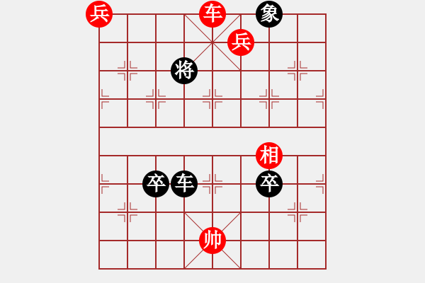 象棋棋譜圖片：第一節(jié) 車兵巧勝局 【例8】 - 步數(shù)：13 