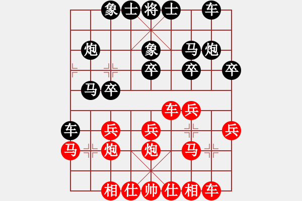 象棋棋譜圖片：名將小八路(9星)-負(fù)-小小棋友(8星) - 步數(shù)：20 