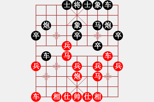 象棋棋譜圖片：諸葛無(wú)劍(6段)-負(fù)-大不得(2段) - 步數(shù)：20 