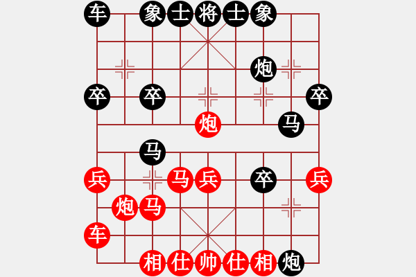 象棋棋譜圖片：荊憲紅 先負(fù) 史曉宏 - 步數(shù)：30 