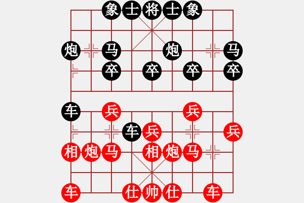 象棋棋譜圖片：tanyongrun(8級(jí))-負(fù)-牛三哥哥(9級(jí)) - 步數(shù)：20 