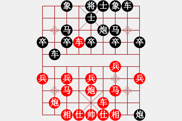 象棋棋譜圖片：歲月無(wú)聲[876569065] -VS- 逍遙游[643456074] - 步數(shù)：20 