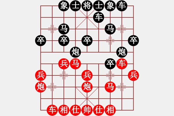 象棋棋譜圖片：雪域高原(2段)-勝-大海的思念(1段) - 步數(shù)：20 