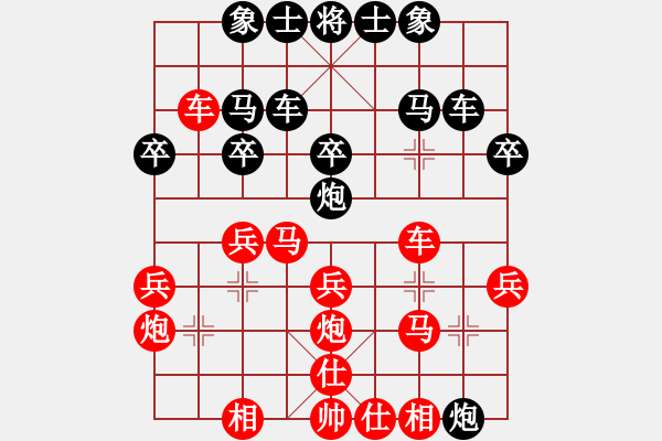 象棋棋譜圖片：雪域高原(2段)-勝-大海的思念(1段) - 步數(shù)：30 