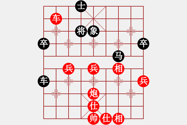 象棋棋譜圖片：雪域高原(2段)-勝-大海的思念(1段) - 步數(shù)：70 