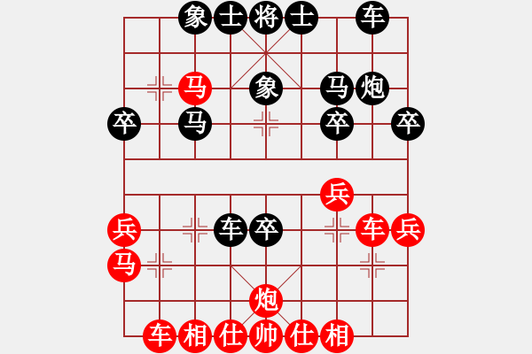 象棋棋譜圖片：天天象棋精彩對局（L先勝上年興趣班） - 步數(shù)：30 