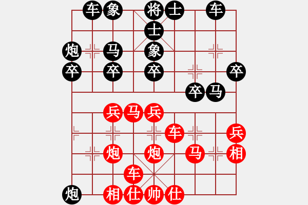 象棋棋谱图片：张申宏 先负 汪洋 - 步数：30 