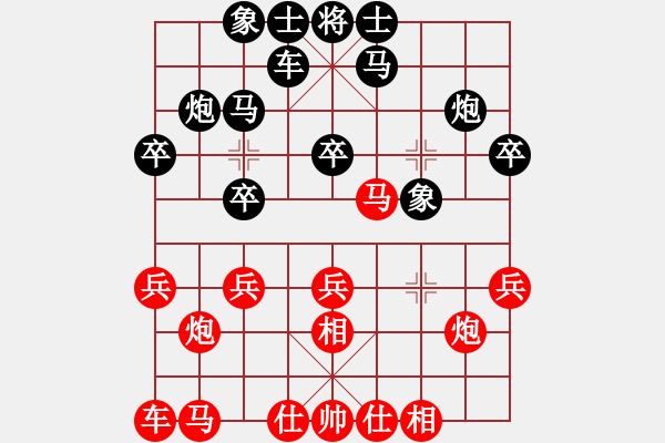 象棋棋譜圖片：牛寶財(cái)（黑龍江。哈爾濱）先負(fù)嵇小淵（陜西，西安） - 步數(shù)：20 