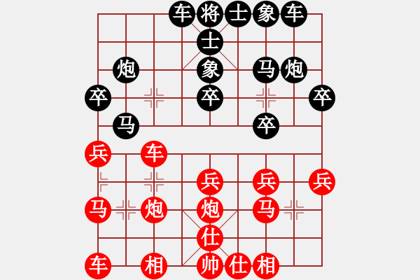 象棋棋譜圖片：聯(lián)眾精彩對局（417.chn） - 步數(shù)：20 