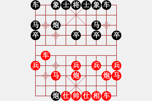 象棋棋譜圖片：1608010735 難難-閑人之擼（168偶遇） - 步數(shù)：20 