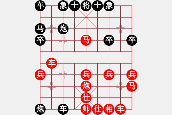 象棋棋譜圖片：1608010735 難難-閑人之擼（168偶遇） - 步數(shù)：30 