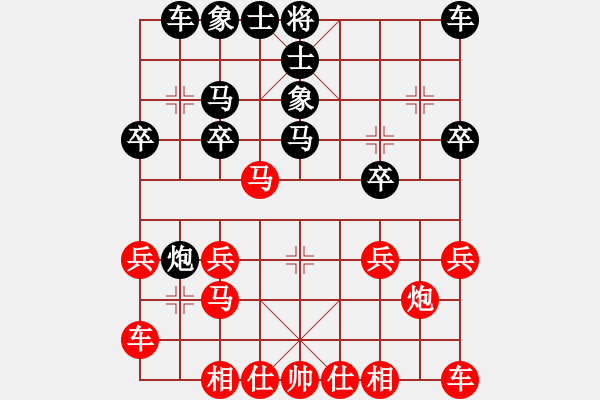 象棋棋譜圖片：重慶無敵(9星)-勝-小卉(風(fēng)魔) - 步數(shù)：20 