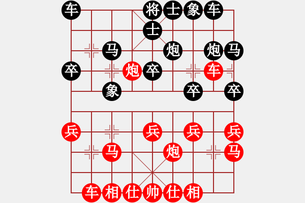 象棋棋譜圖片：丹江王世強(qiáng)(4級(jí))-和-bbboy002(4級(jí)) - 步數(shù)：20 