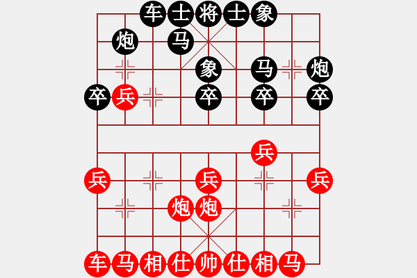 象棋棋谱图片：中国 王廓 和 越南 阮成保 - 步数：20 