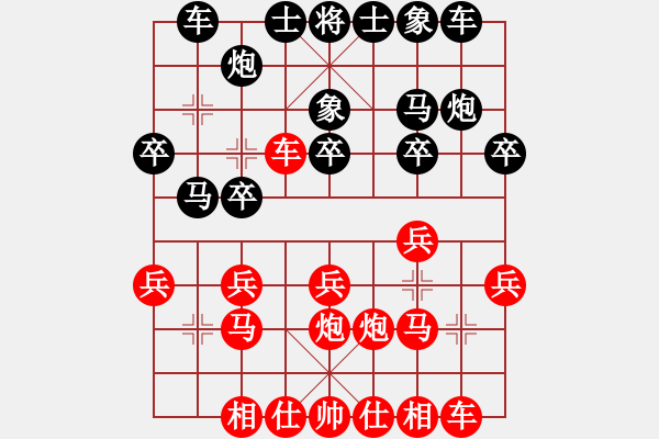 象棋棋譜圖片：惜棋[紅] -VS- 思遠(yuǎn)-wong[黑] - 步數(shù)：20 