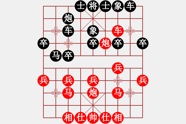 象棋棋譜圖片：惜棋[紅] -VS- 思遠(yuǎn)-wong[黑] - 步數(shù)：30 