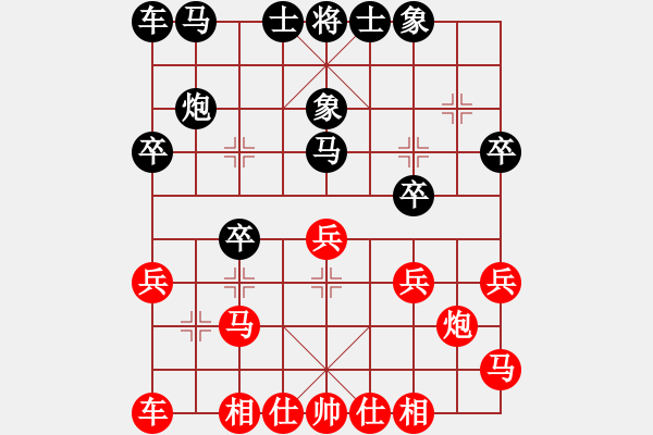 象棋棋譜圖片：譚開(kāi)宇(業(yè)9–1)先負(fù)特級(jí)大師202009120034.pgn - 步數(shù)：20 