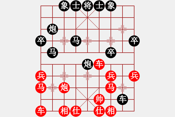 象棋棋譜圖片：屏風(fēng)馬,應(yīng)五七炮挺七兵 - 步數(shù)：30 